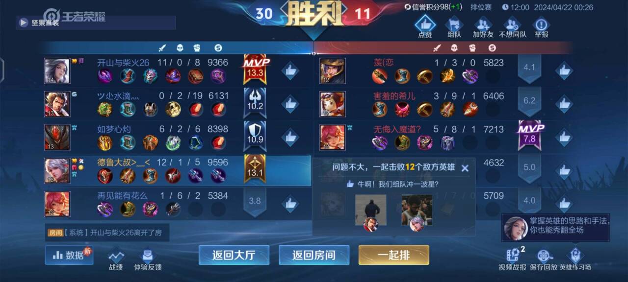 打造稳赢王者荣耀的必备技巧